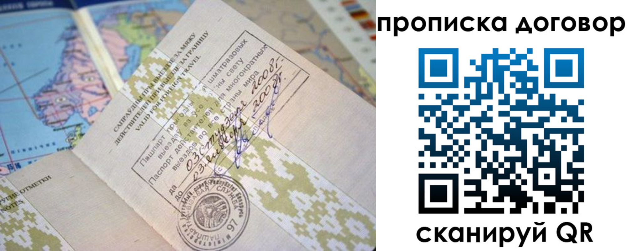 временная регистрация для всех в Кулебаки